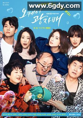 OK光姐妹(2021)完结50集全迅雷网盘全集下载