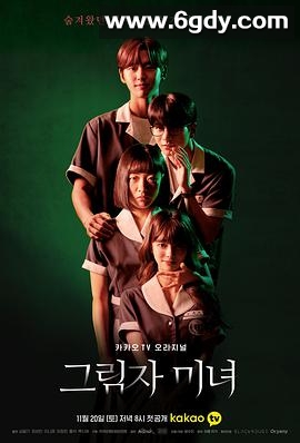 影子美女(2021)完结13集全迅雷网盘全集下载