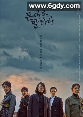 如实陈述(2020)完结16集全迅雷网盘全集下载