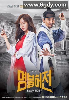 名不虚传(2017)完结16集全迅雷网盘全集下载