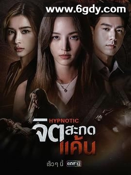 心蛊仇眠(2025)完结已完结迅雷网盘全集下载