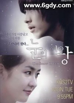 雪之女王(2006)完结更新至第16集迅雷网盘全集下载