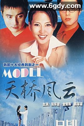 天桥风云(1997)完结更新至第36集迅雷网盘全集下载