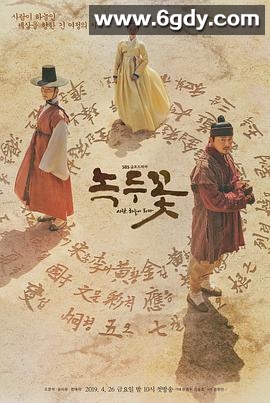 绿豆花(2019)完结48集全迅雷网盘全集下载