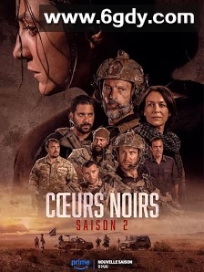 黑暗之心 第二季(2025)完结6集全迅雷网盘全集下载