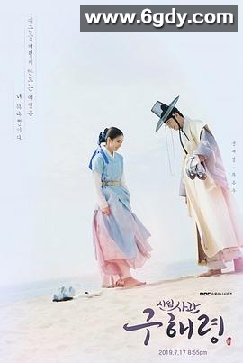 新入史官丘海昤(2019)完结40集全迅雷网盘全集下载