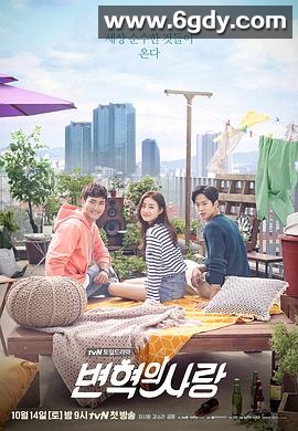 卞赫的爱情(2017)完结16集全迅雷网盘全集下载