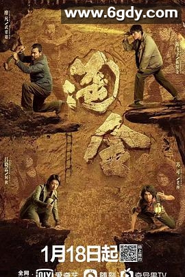 淘金(2022)完结12集全迅雷网盘全集下载