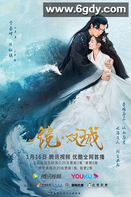 镜·双城(2022)完结43集全迅雷网盘全集下载