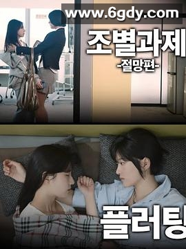 与INTP调情(2024)完结已完结迅雷网盘全集下载