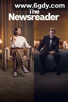 新闻播音员 第三季(2025)完结6集全迅雷网盘全集下载