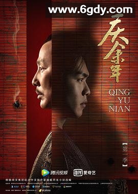 庆余年 第一季(2019)完结46集全迅雷网盘全集下载