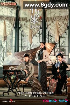 传家(2022)完结45集全迅雷网盘全集下载