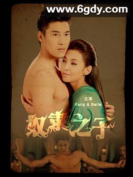 奴隶之子(2014)完结已完结迅雷网盘全集下载