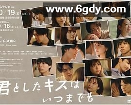 与你的吻永远停留(2025)完结更新至第10集迅雷网盘全集下载