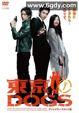 东京狗(2009)完结已完结迅雷网盘全集下载