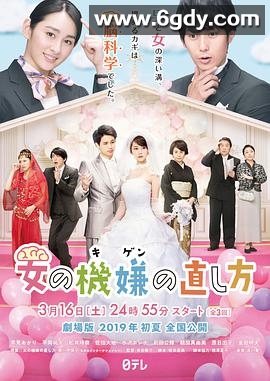 女人心情的调整方式(2019)完结已完结迅雷网盘全集下载