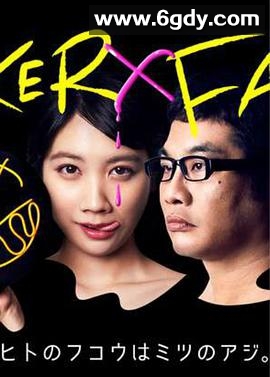 小丑×脸(2019)完结已完结迅雷网盘全集下载