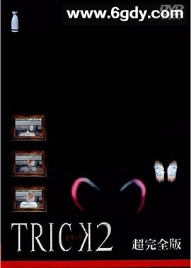 圈套2(2002)完结已完结迅雷网盘全集下载