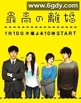 最完美的离婚(2013)完结11集全迅雷网盘全集下载