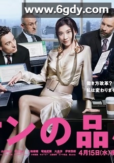 派遣员的品格2(2020)完结8集全迅雷网盘全集下载