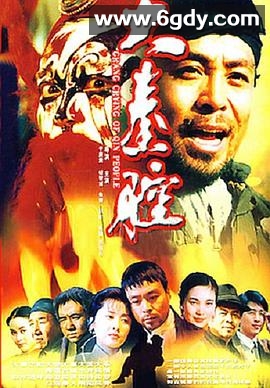 大秦腔(1997)完结已完结迅雷网盘全集下载