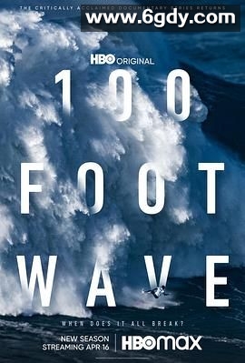 100英尺的浪 第一季(2021)完结6集全迅雷网盘全集下载