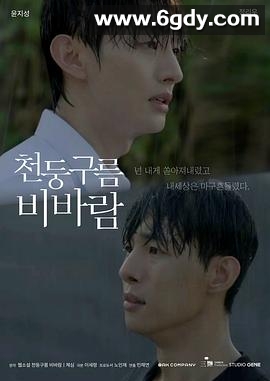 雷云暴雨(2025)完结8集全迅雷网盘全集下载