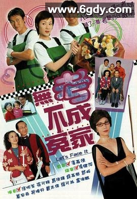 无考不成冤家(2002)完结20集全迅雷网盘全集下载