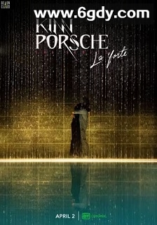 黑帮少爷爱上我(2022)完结14集全迅雷网盘全集下载