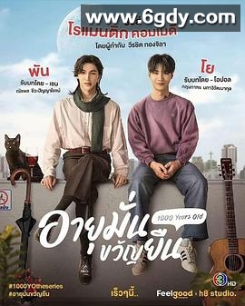 千岁血君(2024)完结12集全迅雷网盘全集下载