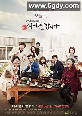 一起用餐吧2(2015)完结18集全迅雷网盘全集下载