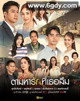 找寻遗忘的爱(2025)完结25集全迅雷网盘全集下载