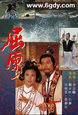 屈原1986(1986)完结更新至第3集迅雷网盘全集下载
