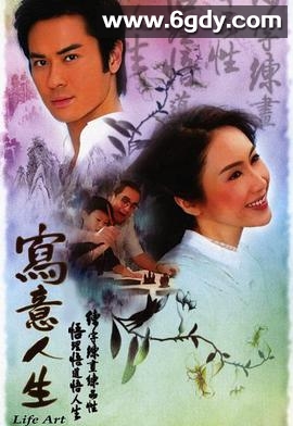 写意人生(2007)完结全20集迅雷网盘全集下载