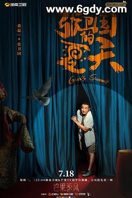 张卫国的夏天(2022)完结12集全迅雷网盘全集下载