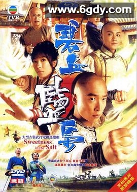 碧血盐枭(2009)完结全25集迅雷网盘全集下载
