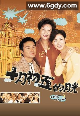 澳门街(2000)完结20集全迅雷网盘全集下载