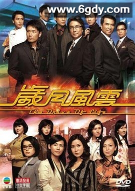 岁月风云(2007)完结60集全迅雷网盘全集下载
