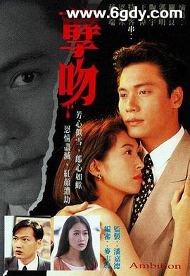 孽吻(1996)完结20集全迅雷网盘全集下载