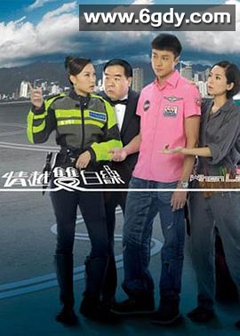 情越双白线(2010)完结20集全迅雷网盘全集下载