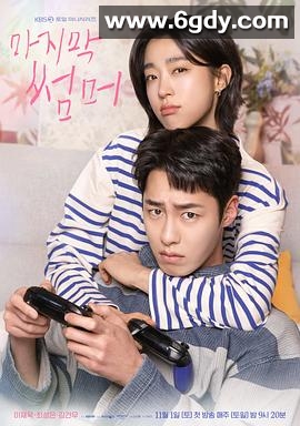 最后的夏天(2025)完结全12集迅雷网盘全集下载