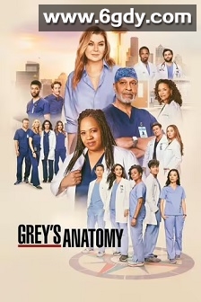 实习医生格蕾 第二十一季(2024)完结18集全迅雷网盘全集下载