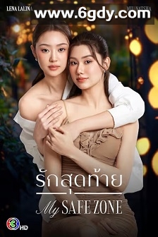 爱的港湾(2025)完结8集全迅雷网盘全集下载