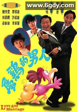 属鸡的男人(1992)完结20集全迅雷网盘全集下载