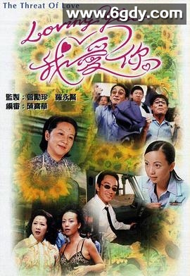 Loving You我爱你(2000)完结10集全迅雷网盘全集下载