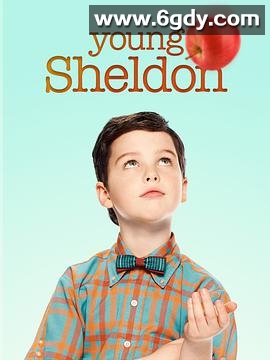 小谢尔顿 第二季(2018)完结22集全迅雷网盘全集下载