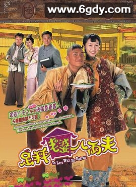 足秤老婆八两夫(2004)完结20集全迅雷网盘全集下载