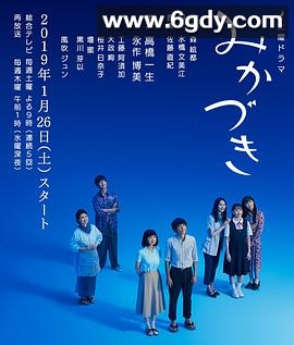 三日月(2019)完结5集全迅雷网盘全集下载