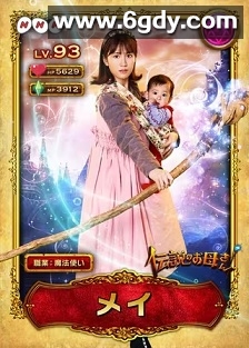 传说中的母亲(2020)完结8集全迅雷网盘全集下载